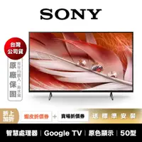 在飛比找蝦皮商城優惠-SONY XRM-50X90J 50吋 4K 智慧聯網 電視