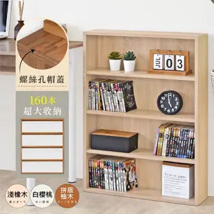 【HOPMA】 開放式漫畫收納書櫃 台灣製造 大容量四層 置物書架 收藏展示
