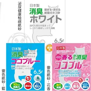 📣快速出貨🚀日本藤浦椰殼碳變色/健康檢視紙砂-6.5L 超商/店到店限一包