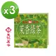 【天仁茗茶】茉香綠茶袋茶茶包2gx50包*3盒