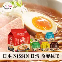 在飛比找蝦皮商城優惠-日本 NISSIN 日清 全麥拉王 (五包入) 拉王 拉麵王