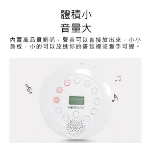 【好米 Haomi】 CD隨身聽 CD播放器 隨身聽 CD機 播放器 英語必備 便攜 R46328 (5.6折)