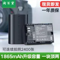 在飛比找樂天市場購物網優惠-淘百貨 ● LP-E6佳能電池適用原裝相機EOS 5D4 7