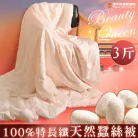 在飛比找momo購物網優惠-【田中保暖試驗所】3台斤 夏季 100%純手工天然長纖蠶絲被