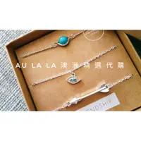 在飛比找蝦皮購物優惠-Au La La 台灣現貨 ♡ 澳洲品牌 LOVISA ♡ 