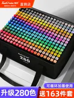 TOUCHCOLOR馬克筆美術生專用組280色學生動漫膚色油性雙頭彩筆