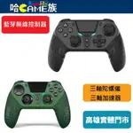 PS4 Q300 藍牙無線控制器 3個可編程的背部按鈕+1個靈敏度控制後退按鈕 渦輪/陀螺儀/觸控面板/LED