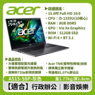 《快閃促銷》acer 宏碁 A515 A515-58P A515-58P-599T 灰【15.6吋/Buy3c奇展】
