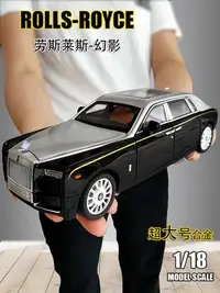在飛比找Yahoo!奇摩拍賣優惠-兒童車 玩具車大號合金勞斯萊斯幻影汽車模型1:18仿真豪車兒