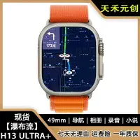 在飛比找樂天市場購物網優惠-華強北S9手表H13 Ultra+頂配watch運動男女s8