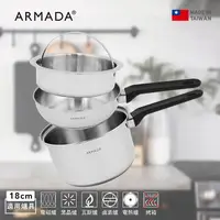 在飛比找樂天市場購物網優惠-【Armada】貝弗莉系列複合金 20cm 單柄湯鍋