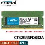 【MR3C】含稅 MICRON美光 CRUCIAL 32GB DDR4 3200 筆記型記憶體CT32G4SFD832A