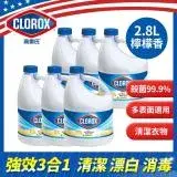 在飛比找遠傳friDay購物優惠-【Clorox 高樂氏】漂白水-檸檬2.8L(六入箱)