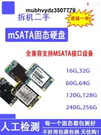 在飛比找露天拍賣優惠-拆機msata固態硬盤120G 128GB筆記本電腦台式機S