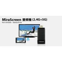 在飛比找蝦皮購物優惠-UPMOST  MiraScreen無線同屏器 2.4G+5
