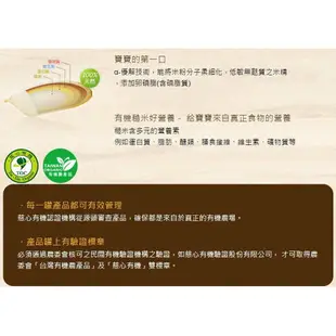 桂格敏兒HA 有機米精(500g)【買5罐送1罐】