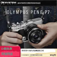 在飛比找露天拍賣優惠-【優選國際購】Olympus/奧林巴斯E-P7微單數碼相機 