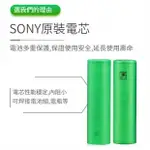 索尼 SONY VTC6 高倍率大爆發電池18650動力電池平頭 充電電池 DIY