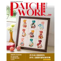 在飛比找蝦皮商城優惠-Patchwork拼布教室(9)手作迷的春甜時光拼布人最愛的