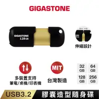 在飛比找蝦皮商城優惠-【GIGASTONE】USB3.2 膠囊隨身碟128G/64