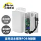 室外防水標準POE分離器15W DC12V輸出