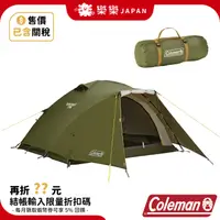 在飛比找蝦皮購物優惠-日本 Coleman 露營 登山帳 雙人帳 帳篷 橄欖山 旅