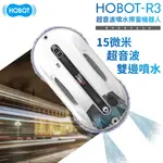 【免運-台灣現貨】【台灣 HOBOT】玻妞 超音波雙邊噴水 擦玻璃機器人 HOBOT-R3｜擦窗機