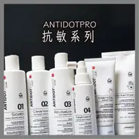 在飛比找蝦皮購物優惠-【 髮妝研 】ANTIDOTPRO  抗敏系列  洗髮精 /