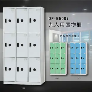 【台灣製造】大富~DF-E5009F 九門多用途置物櫃 ABS塑鋼門片收納櫃 (6.5折)