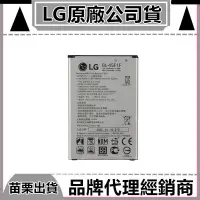 在飛比找蝦皮購物優惠-LG 樂金 原廠電池 BL-45F1F K8 K4 M160