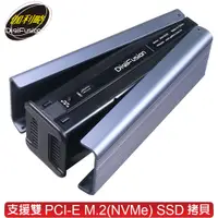 在飛比找PChome24h購物優惠-伽利略 雙M.2(NVMe) SSD to USB3.2 G
