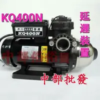 在飛比找蝦皮購物優惠-免運 木川泵浦 KQ400N 1/2HP 塑鋼電子穩壓加壓機