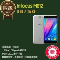 在飛比找森森購物網優惠-【福利品】Infocus M812 (3G+16G) _ 原