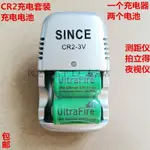 拍立得電池 CR2富士拍立得MINI25/50S/7S/70/8鋰電池3V充電電池一充兩電包郵