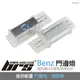 【brs光研社】BEN-09 LED 門邊燈 腳窩燈 賓士 Benz C-Class W203 4D 5D CLK W209 Maybach W240 SLK R171 SLR R199 Viano