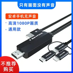 優聯投屏線同屏轉換器lightning轉hdmi轉接線iPhone蘋果安卓手機iPad連接電視投影儀顯示器MHL高清視頻轉換線 夏洛特居家名品