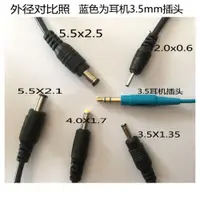 在飛比找ETMall東森購物網優惠-usb充電線 usb轉dc5.5電源線 usb dc 5V 