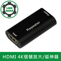 在飛比找PChome24h購物優惠-LineGear HDMI 4K信號放大/強波器(最大延伸 