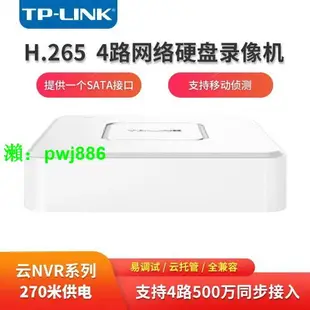 TP-LINK6104C-B網絡硬盤錄像機4路/單盤位支持500萬云存儲兼容性