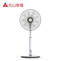 在飛比找環球Online優惠-【元山】14吋DC電風扇YS-1405SFD