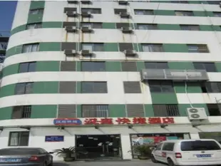 漢庭無錫新區酒店Hanting Hotel Wuxi New District Branch