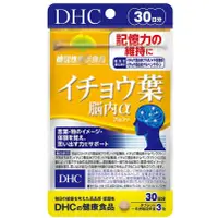 在飛比找蝦皮購物優惠-現貨 日本 DHC 銀杏 銀杏葉 30日 2026/5