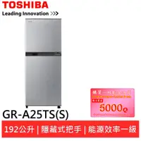 在飛比找蝦皮商城優惠-(領卷輸碼94折)TOSHIBA 東芝 能效一級雙門冰箱 G