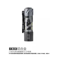 在飛比找蝦皮購物優惠-LOOP露普專業級 SK03手電筒鋁合金版本高級耐用防水黑科