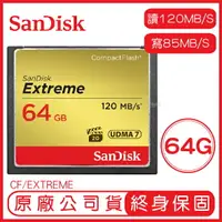 在飛比找樂天市場購物網優惠-SanDisk 64GB EXTREME CF 記憶卡 讀1