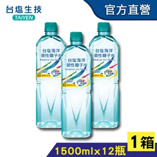 【台鹽生技】 海洋鹼性離子水(1500mlx12瓶/箱)