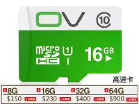 在飛比找Yahoo!奇摩拍賣優惠-【貝占】OV記憶卡TF 64G class10高速UHS-1