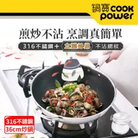 在飛比找e-Payless百利市購物中心優惠-【CookPower 鍋寶】七層壓鑄不沾鍋316不鏽鋼蜂巢炒