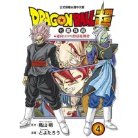 在飛比找蝦皮商城優惠-DRAGON BALL超 七龍珠超(4)(原作:鳥山明/漫畫