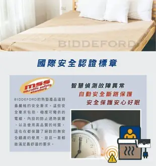 【美國 BIDDEFORD】美國【BIDDEFORD】雙人智慧型安全恆溫電熱毯(米黃色) OBP超值二入組